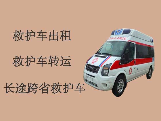 深圳长途救护车-120救护车出租